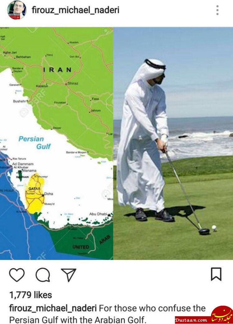 www.dustaan.com پست جالب فیروز نادری مدیر ایرانی ناسا درباره خلیج فارس +عکس