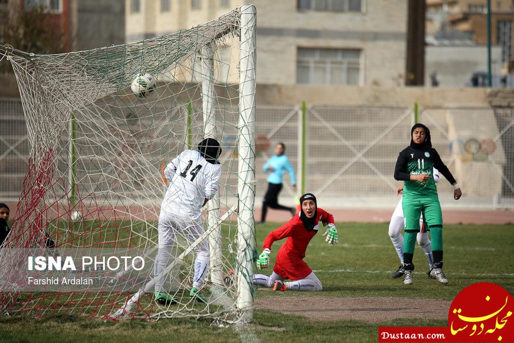 www.dustaan.com تصویری جالب از لیگ فوتبال بانوان