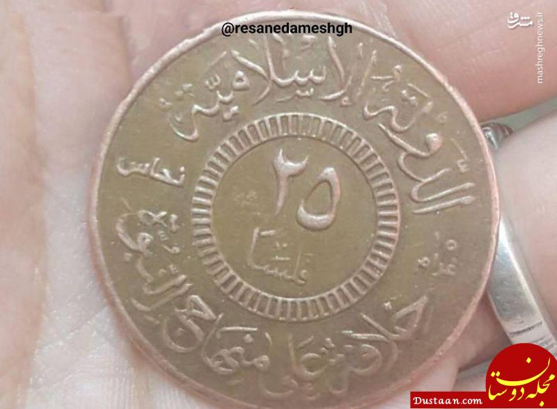www.dustaan.com سکه های ضرب شده توسط داعش! +عکس