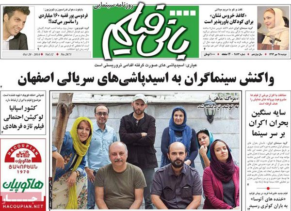 عناوین مهم روزنامه های خبری و سیاسی امروز «دوشنبه ۹۳/۰۷/۲8»