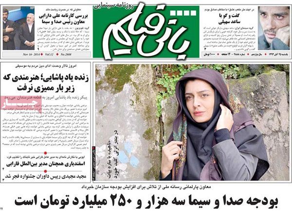 عناوین مهم روزنامه های خبری و سیاسی امروز «یکشنبه ۹۳/۰۸/۲5»