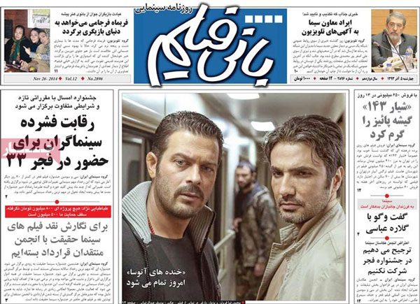 عناوین مهم روزنامه های خبری و سیاسی چهارشنبه پنجم اذر ۱۳۹۳