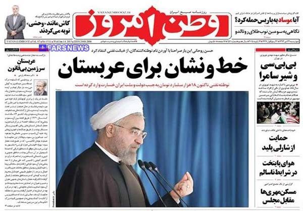 عناوین مهم روزنامه های خبری و سیاسی چهارشنبه 24 دی ۱۳۹۳