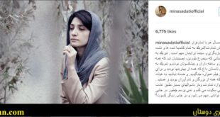 واکنش اینستاگرامی مینا ساداتی به داوری جشنواره +عکس