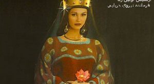 اولین فرمانده زن ایرانی چه کسی بود +عکس