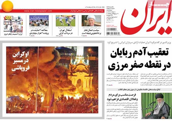 نینر مهم روزنامه های امروز صبح «1 اسفند 92»