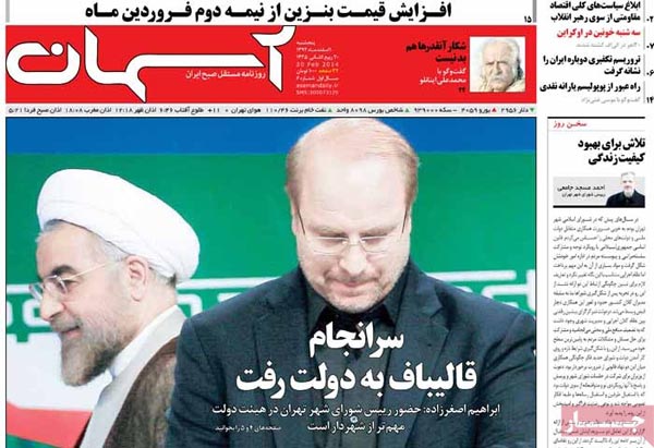 نینر مهم روزنامه های امروز صبح «1 اسفند 92»