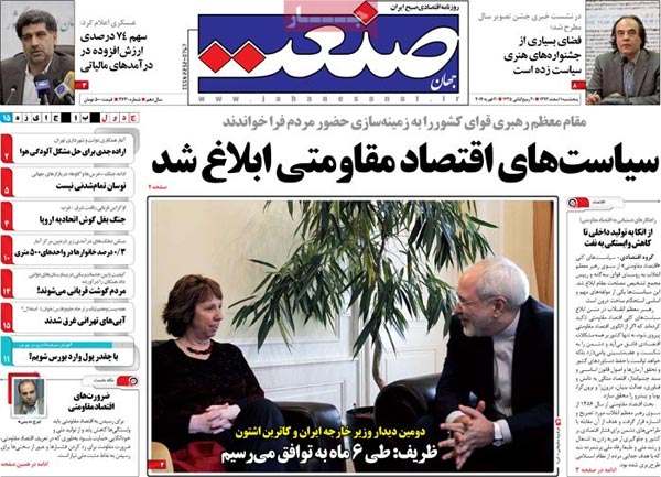 نینر مهم روزنامه های امروز صبح «1 اسفند 92»