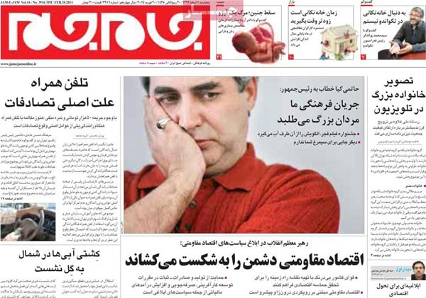 نینر مهم روزنامه های امروز صبح «1 اسفند 92»