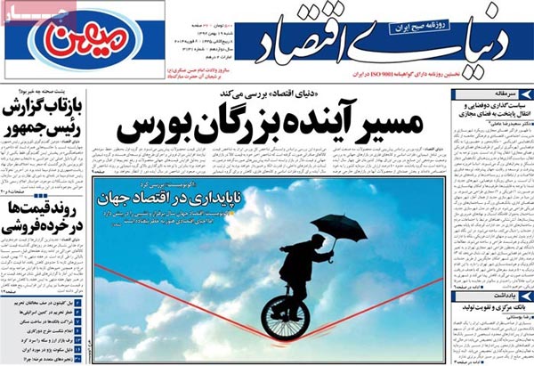 تیتر روزنامه های امروز 92/11/19 ( 19 بهمن ماه)