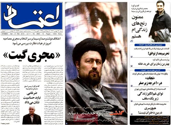تیتر روزنامه های امروز 92/11/19 ( 19 بهمن ماه)