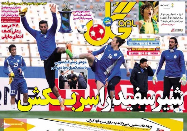صفحه نخست روزنامه های ورزشی امروز «6 اسفند»