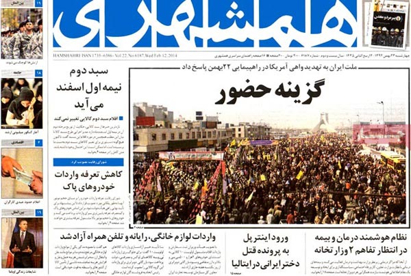 عناوین مهم روزنامه های صبح امروز «23 بهمن 92»