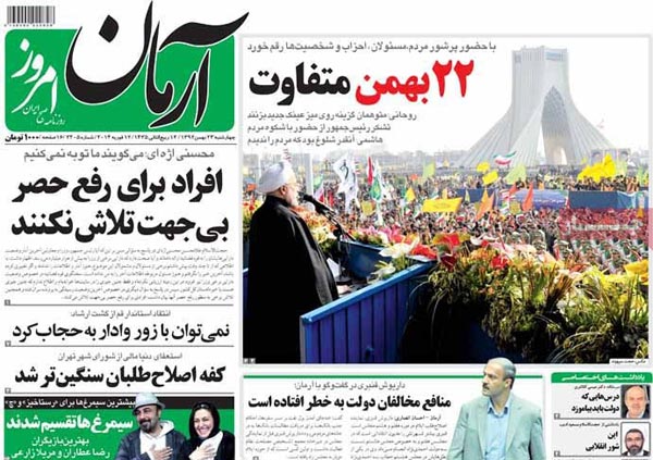 عناوین مهم روزنامه های صبح امروز «23 بهمن 92»