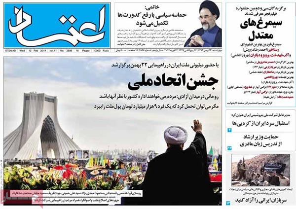 عناوین مهم روزنامه های صبح امروز «23 بهمن 92»