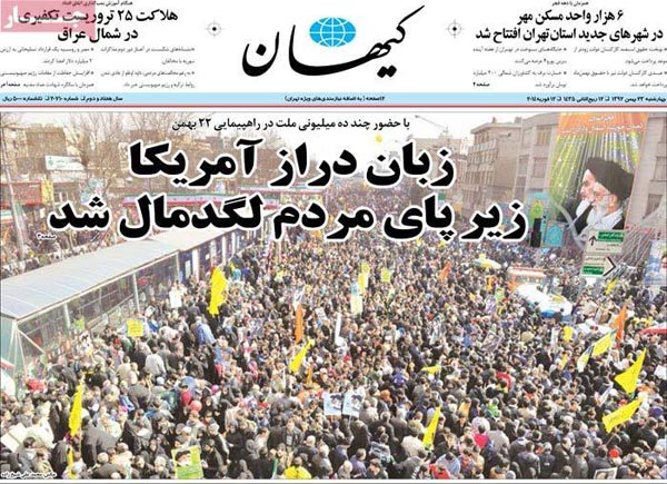 عناوین مهم روزنامه های صبح امروز «23 بهمن 92»