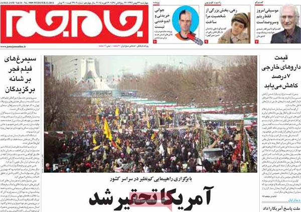 عناوین مهم روزنامه های صبح امروز «23 بهمن 92»