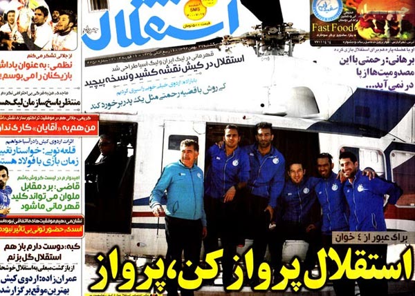عناوین مهم روزنامه های ورزشی امروز «27 بهمن»