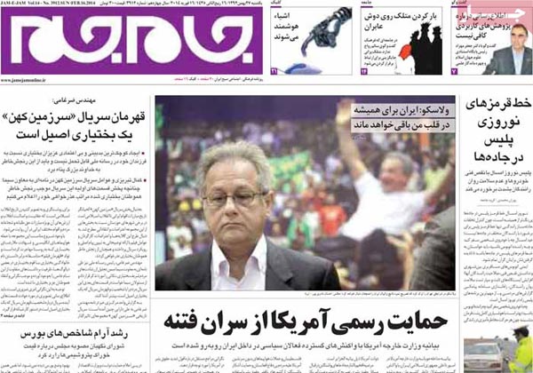 عناوین مهم روزنامه های صبح امروز «27 بهمن ۹۲»