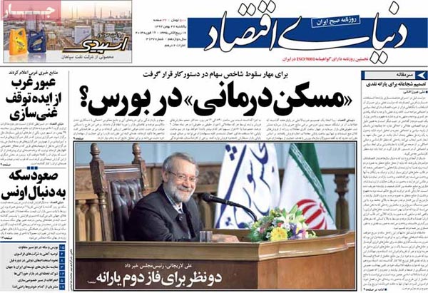 عناوین مهم روزنامه های صبح امروز «27 بهمن ۹۲»