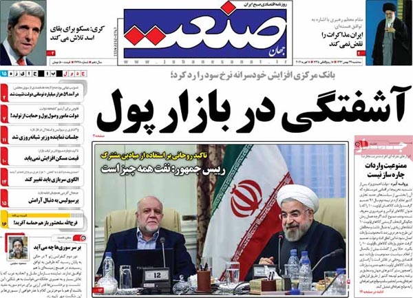 عناوین مهم روزنامه های صبح امروز «29 بهمن ۹۲»