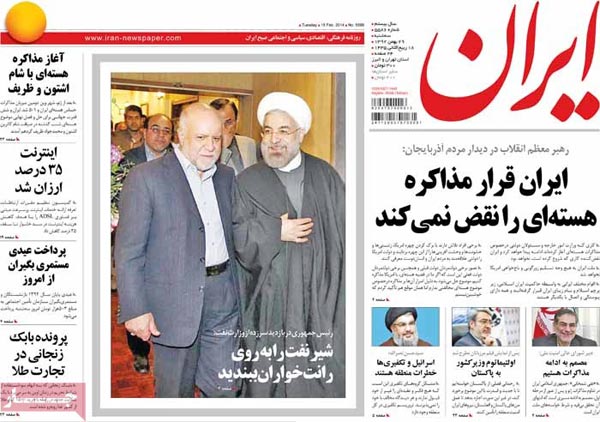 عناوین مهم روزنامه های صبح امروز «29 بهمن ۹۲»