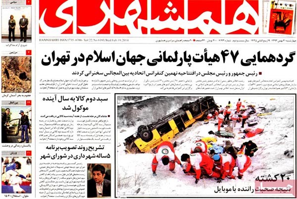 عناوین مهم روزنامه های صبح امروز «30 بهمن ۹۲»