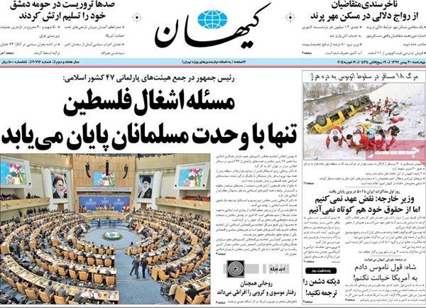 عناوین مهم روزنامه های صبح امروز «30 بهمن ۹۲»