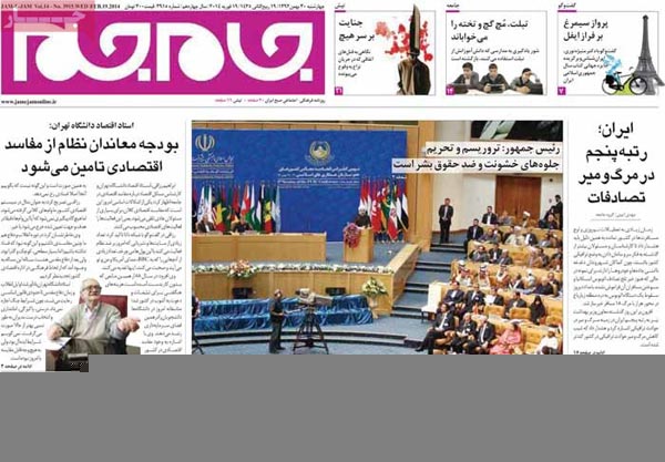 عناوین مهم روزنامه های صبح امروز «30 بهمن ۹۲»
