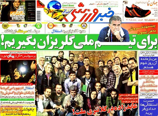 عناوین مهم روزنامه های ورزشی امروز «28 بهمن»