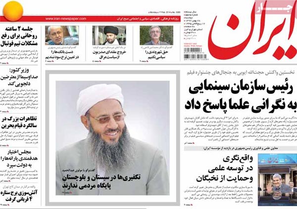 عناوین مهم روزنامه های صبح امروز «28 بهمن ۹۲»