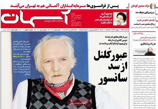 عناوین مهم روزنامه های صبح امروز «28 بهمن ۹۲»