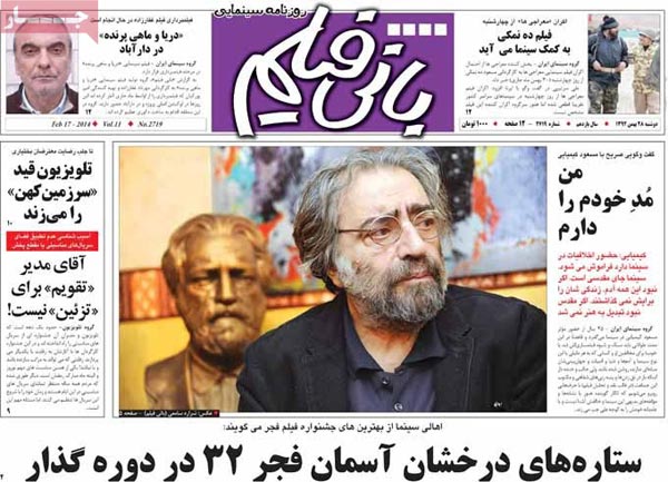 عناوین مهم روزنامه های صبح امروز «28 بهمن ۹۲»