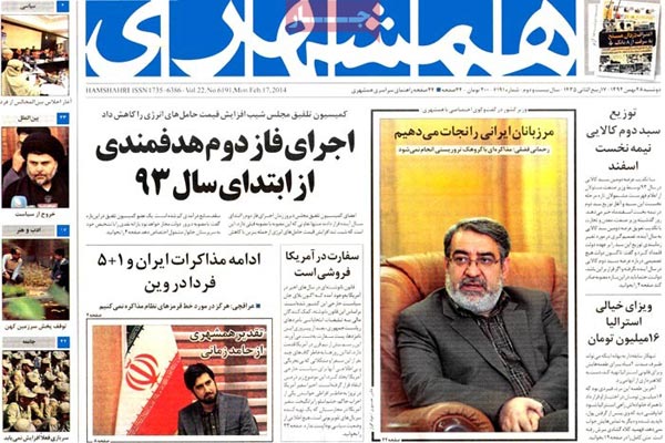 عناوین مهم روزنامه های صبح امروز «28 بهمن ۹۲»