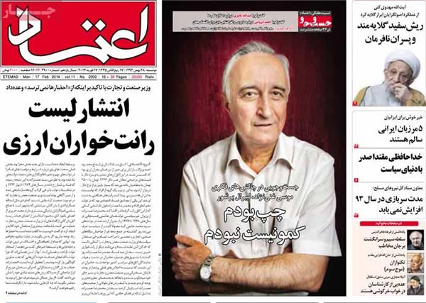 عناوین مهم روزنامه های صبح امروز «28 بهمن ۹۲»