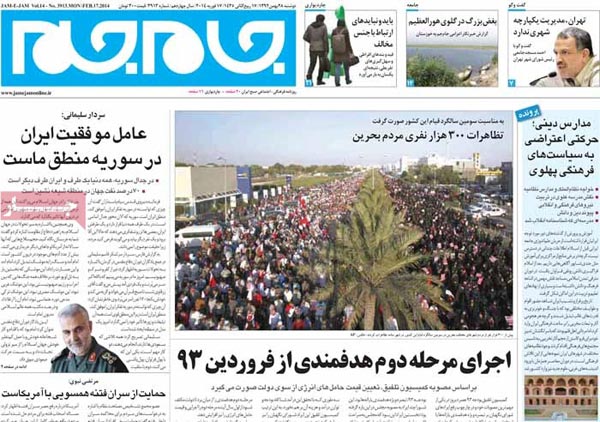 عناوین مهم روزنامه های صبح امروز «28 بهمن ۹۲»