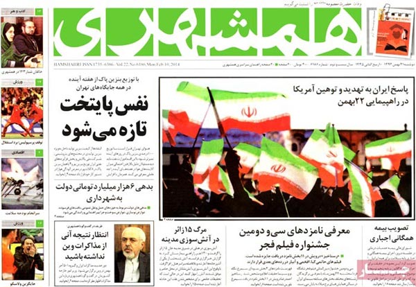 عناوین مهم روزنامه های صبح امروز «92/11/21»