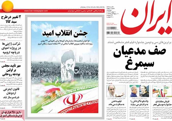 عناوین مهم روزنامه های صبح امروز «92/11/21»