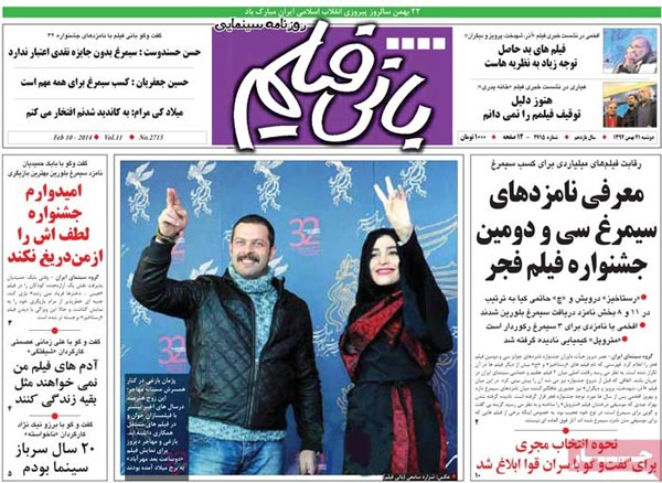 عناوین مهم روزنامه های صبح امروز «92/11/21»