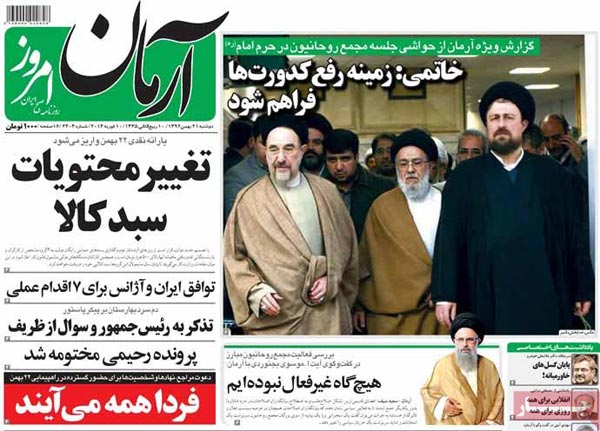 عناوین مهم روزنامه های صبح امروز «92/11/21»