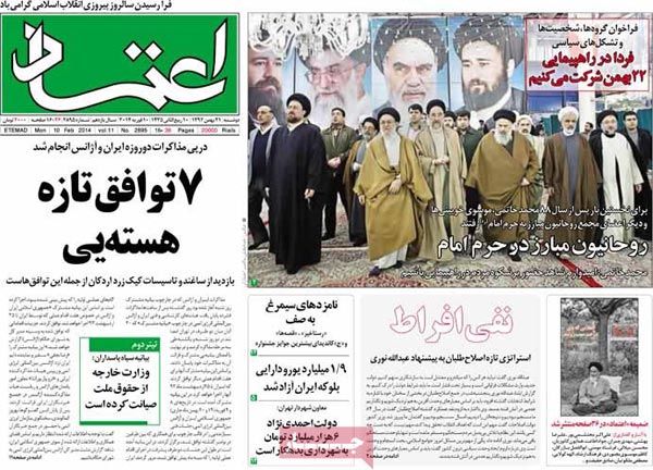 عناوین مهم روزنامه های صبح امروز «92/11/21»