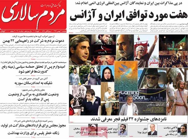 عناوین مهم روزنامه های صبح امروز «92/11/21»
