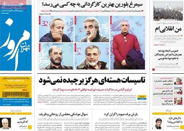 عناوین مهم روزنامه های صبح امروز «92/11/21»