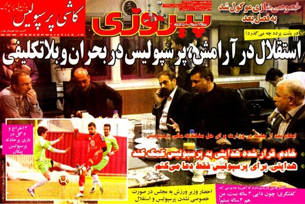 عناوین مهم روزنامه های ورزشی امروز «28 بهمن»