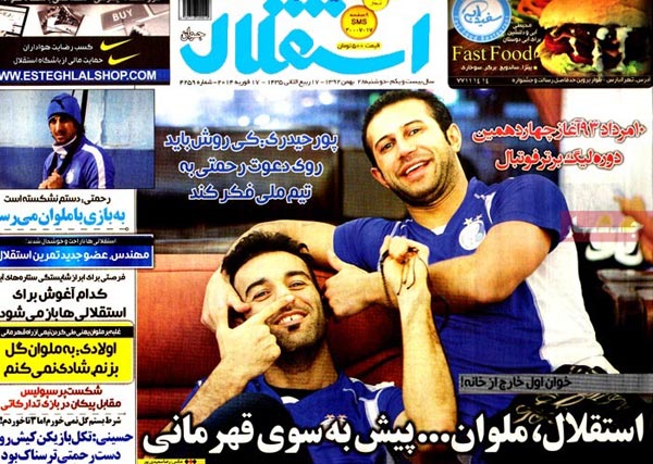 عناوین مهم روزنامه های ورزشی امروز «28 بهمن»