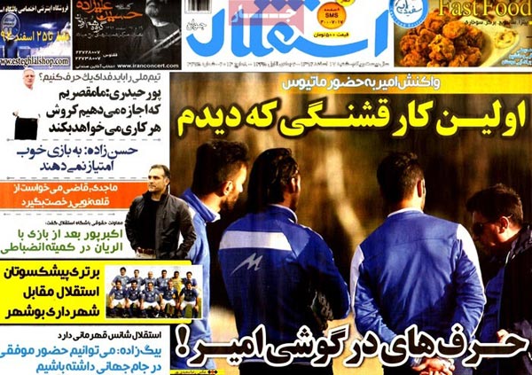صفحه نخست روزنامه های ورزشی امروز «شنبه 17 اسفند»