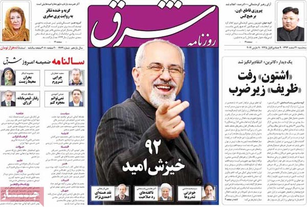 صفحه نخست روزنامه های امروز صبح را ببینید! «سه شنبه 20 اسفند»