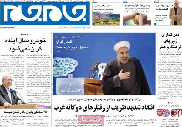 صفحه نخست روزنامه های امروز صبح را ببینید! «سه شنبه 20 اسفند»
