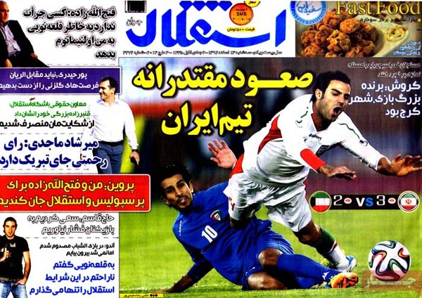 صفحه نخست روزنامه های ورزشی امروز را ببینید! «سه شنبه 13 اسفند»