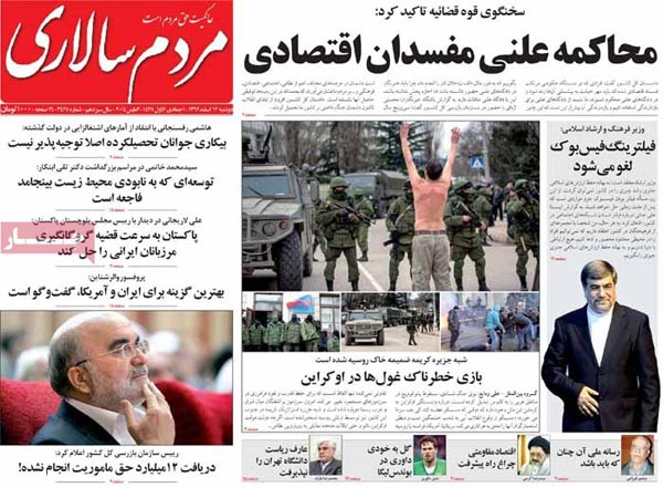 تیتر مهم روزنامه های صبح امروز «12 اسفند»
